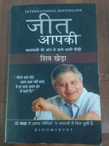 Jeet Aapki by Shiv Khera