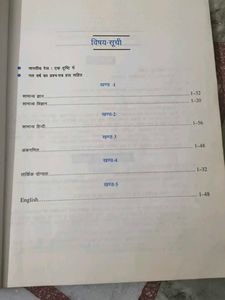 RRB Goods Guard &amp; ASM Exam Guide