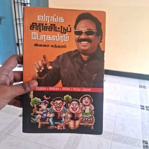 "Vanga Sirichitu Pogalaam" By Ilasai sundharam