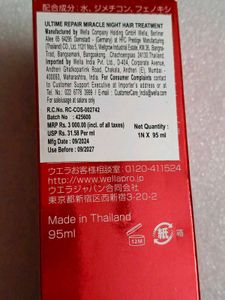 Wella Professionals Ultime Repair
