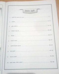 Class 9 Naitik Shiksha Guide 2026 | Complete Notes