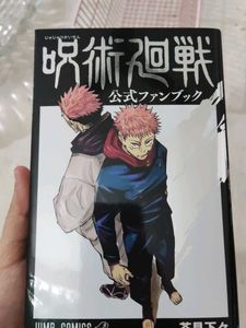 Jujutsu Kaise Japanese Fanbook