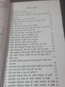 Gyan Ganga Book