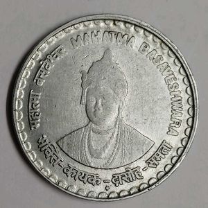 Old Rare Coin Of 5 Rs.