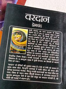 Hindi Literature Collection - Premchand &amp; More 14