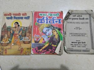 Vintage Hindi Books Collection