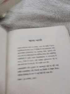 Ret Ki Machhli Book