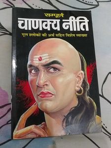 Sampurn Chanakya Neeti