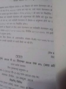UP 7th Pay Commission Revision 2016 Book