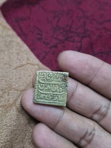 Vintage Islamic Square Coin
