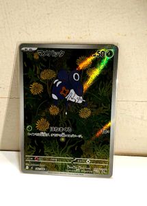 Pokemon japanese AR
