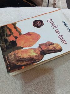 Gunahon ka Devta