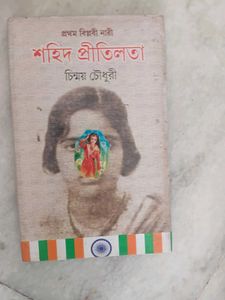 New Bengali Book