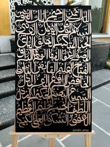 Asma ul Husna