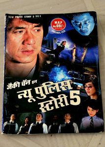 Jky Chayn Hit 3D Film