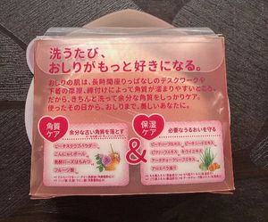 Peach Scented Hip Care Soap