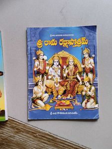 Bhajanmala &amp; Govinda Namavali Books combo.