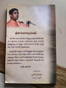 Sri Ishaavaasya Upanishad Book