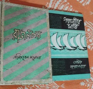 Vintage Bengali Books Set