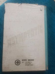 Anant Sparsh Hindi Novel hardcover