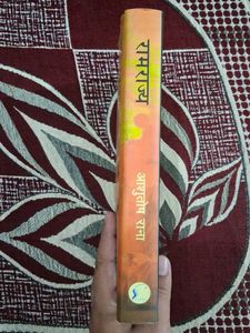 Ramrajya Book by Ashutosh Rana