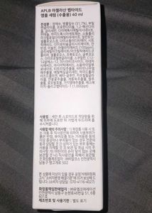 APLB Azelaic Acid Peptide Ampoule Serum