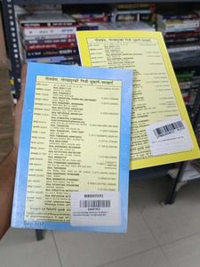 Hindu Books - Shivastotratakar &amp; Aarti Sangrah