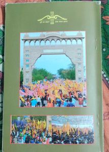Shyam Vandana Book