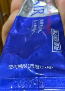 PAIR Acne Cream - purchased from YesStyle