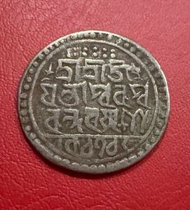 silver tanka Jaintiapur king Ram Simha II rare