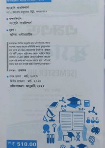 M.Ed Scanner (Semester-III)