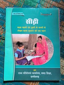 Chhattisgarh Language Learning Book for Teachers