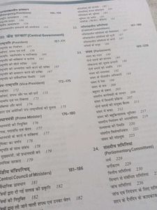 Indian Polity Book for Civil Services Exams Hindi
