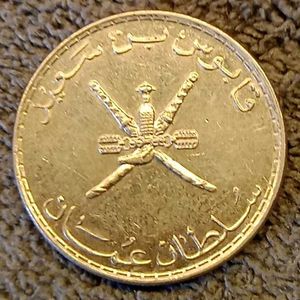 Omani 50 Baisa Coin