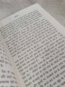 the low of human nutur Hindi book