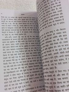 Kaphan Vardan Prem Chand Noven