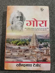 Rabindranath Tagore Gora Book