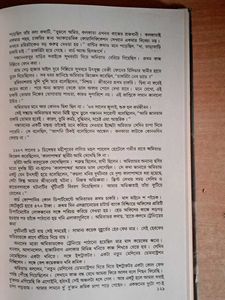 Amitabh Bachchan Biography Book