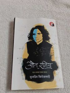 Join Eliya Hindi Books