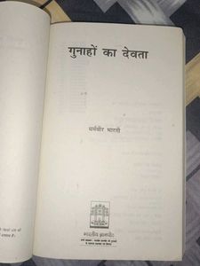 Gunahon Ka Devta by Dharamvir Bharati