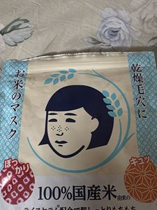 KEANA RICE Japanese MASK