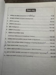 Psychology &amp; Pedagogy Book