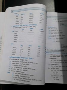 Sanskrit Ruchira 2nd Part Guide Book