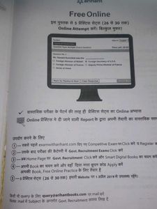 NTPC प्रैक्टिस Sets