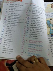 Vyavaran Pushpa Book - Class 5 &amp; 6 th all