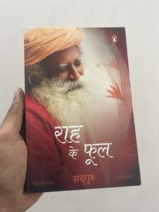 Rah Ke Phool by Sadhguru