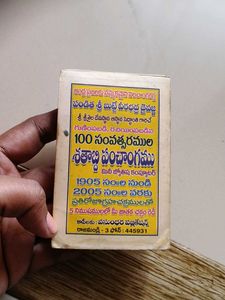40 Devathala Book