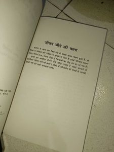 Osho Book: Jeene Ki Kala