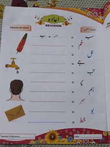 Urdu Writing Book - Grade 3