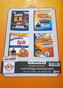 Samanya Gyan Book - New Edition